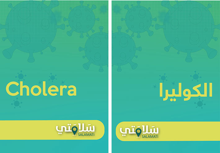 Salamati Cholera: An Application Designed for Cholera Prevention